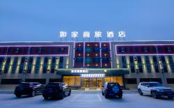 Home Inn Neo Yantai Jerry Road High-speed Railway South Station
