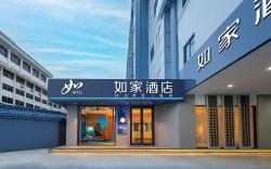 Home Inn Neo Rudong Wenfengshijie Youyi Road