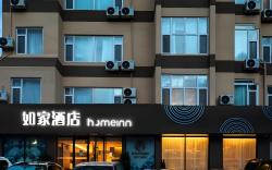 Home Inn Neo Qixia Commercial Street Moushi Manor