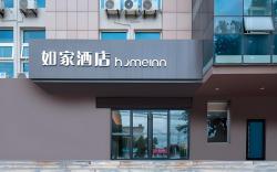 Home Inn Neo Zhaoyuan Jincheng Road Ginza Mall
