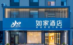 Home Inn Neo Yantai Hongyun Auto Plaza Airport Road