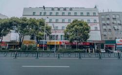 Home Inn Neo Yangzhou Jiangdu High-speed Railway East Station Golden Eagle Shopping Center Longcheng