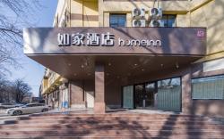 Home Inn Neo Zibo Linzi Railway Station Wenshao Road