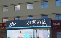 Home Inn Neo Zibo Railway Station South Square
