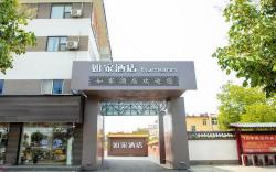 Home Inn Neo Qufu Jingxuan Middle Road Sankong