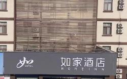Home Inn Neo Zoucheng Kuangjian East Road Yankuang Headquarters