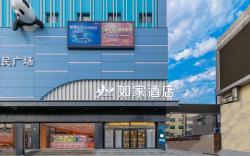 Home Inn Neo Jining Wenshang Baoxiang Temple Lianmin Plaza