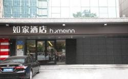 Home Inn Neo Tai'an Taishan Railway Station Shandong Agricultural University