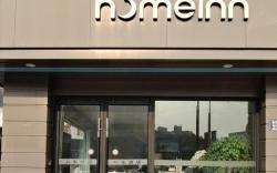 Home Inn Neo Xinghua Chang'an Middle Road Central Plaza