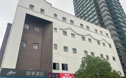 Home Inn Neo Taicang Nanyang Plaza