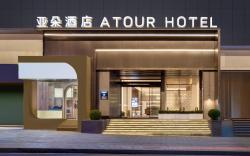 Atour Hotel Chongqing Jiefangbei Guomao Center