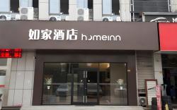 Home Inn Neo Wuhu Economic Development Zone Fantawild Park