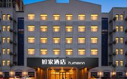 Home Inn Neo Binzhou Bohai Seventh Road Department Store Building
