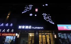 Home Inn Neo Lu'an Bagongshan North Road Wanda Plaza