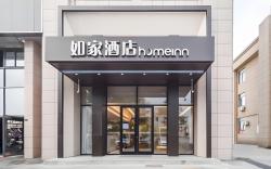 Home Inn Neo Lu'an Jinzhai County Yaxia Auto City