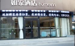 Home Inn Neo Chuzhou Fangle Avenue