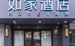 Home Inn Neo Tongxiang Tudian Tuxing North Road