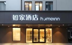 Home Inn Neo Hefei Railway Station Metro Entrance Baima Mall