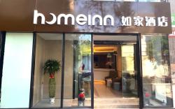 Home Inn Neo Hefei Chenghuangmiao Sanxiaokou Metro Station
