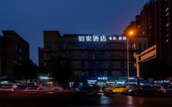 Home Inn Neo Hefei High-speed Railway South Station Gedadian South Metro Station