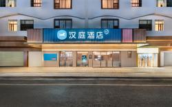 Hanting Hotel Guangzhou Jiangnanxi Metro Station