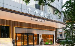JI Hotel Guangzhou Sanyuanli University of Chinese Medicine