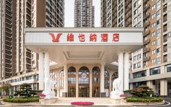 Vienna Hotel Wuhan Hankou Railway Station Evergreen Garden