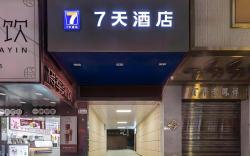 7Days Hotel Xishui Runda Xinhua Street