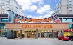 Vienna Classic Hotel Wuhan Optics Valley University Yuanlu Institute Of Technology