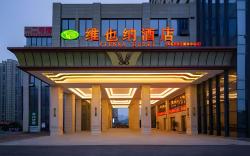Vienna Hotel Huangshi Development Zone Olympic Center Dinosaur Dream Factory