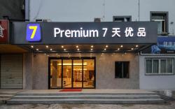 7 Days Premium Wuhan Hankou Railway Station Changgang Road Metro Station