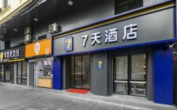 7 Days Inn Wuhan International Expo Center Xiehe Hospital