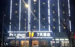 7 Days Inn Jingzhou Songzi Gaocheng Avenue
