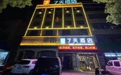 7 Days Inn Macheng Plaza
