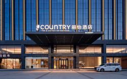Country Inn & Suites  by Radisson Wuhan Tianhe Airport Yufu Road Metro Station