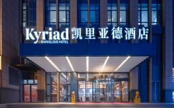Kyriad Hotel Wuhan Huangjiahu University Town