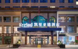 Kyriad  Hotel Wuhan Tiandi Jiangtan