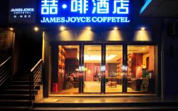 James Joyce Coffetel Wuhan Jianghan Road Liuduqiao Metro Station