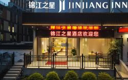 Jinjiang Inn Yichang CBD Xingguang Tiandi