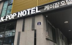 K POP Hotel Seoul Tower