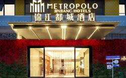 Jinjiang Metropolo Hotel Kunming Dianchi Wanda Plaza Flagship