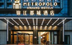 Jinjiang Metropolo Hotel Hefei Binhu International Convention and Exhibition Center Financial Port