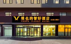 Vienna Classic Hotel Hebei Botou Yongan Street