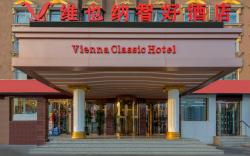 Vienna Classic Hotel Railway Station Tianjin Eye Beining Park Metro Station