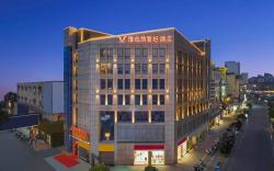 Vienna Classic Hotel Anhui Anqing Renmin Road Pedestrian Street