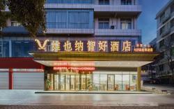 Vienna Classic Hotel Nanning Sports Center Dasha Tian Metro Station