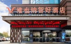 Vienna Classic Hotel Jiangsu Huai’an Economic Development Zone Shenzhen East Road Journey to the Wes