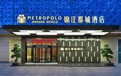 Jinjiang Metropolo Hotel Xiapu Binhai New City