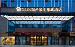 Jinjiang Metropolo Hotel Enshi Cultural Center
