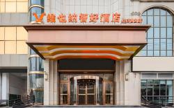 Vienna Classic Hotel Fuyang Hongqi Middle School Erli Well Night Market